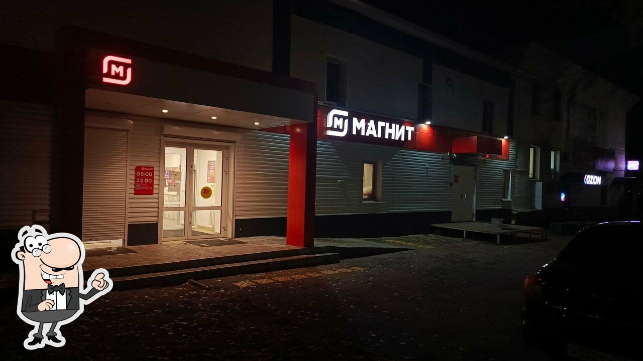 Магнит