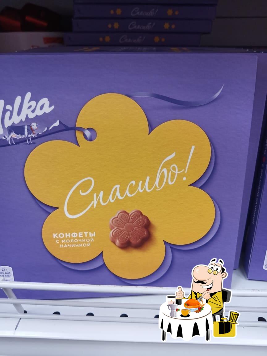 Пятёрочка