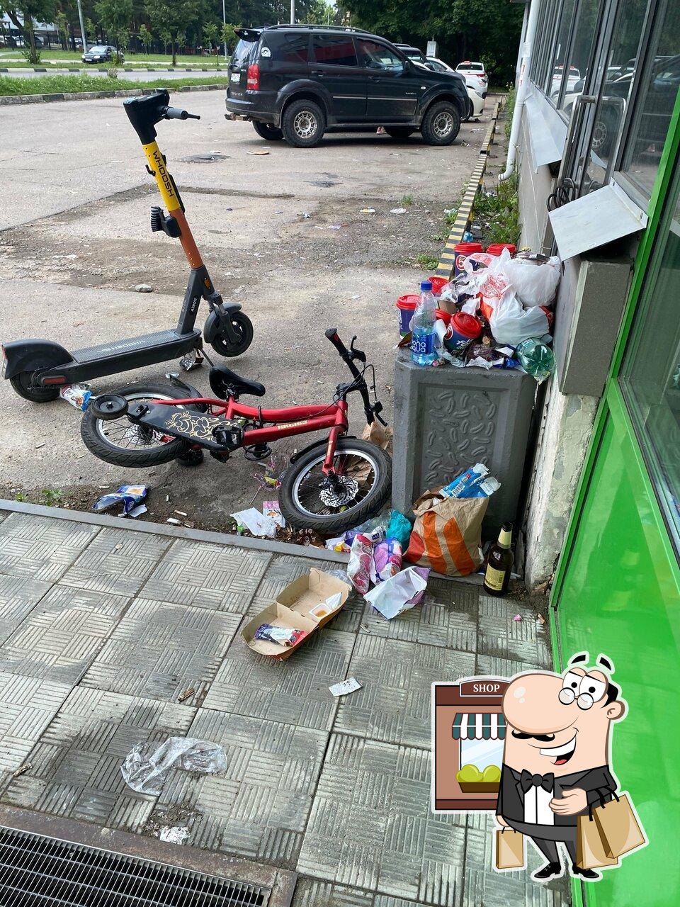 Пятёрочка