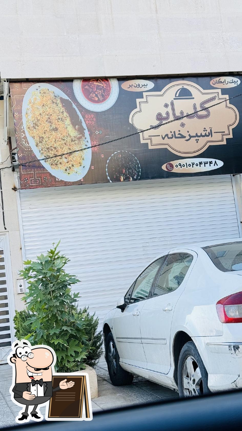 غذای آماده کد بانو