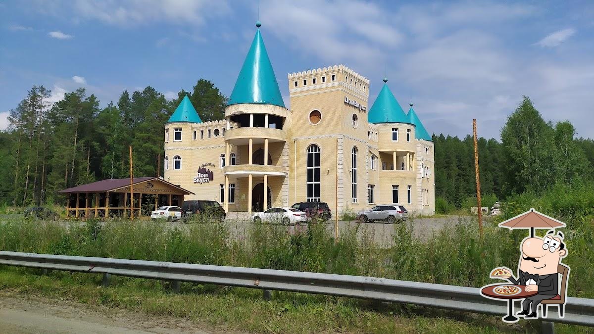 Дом Вкуса