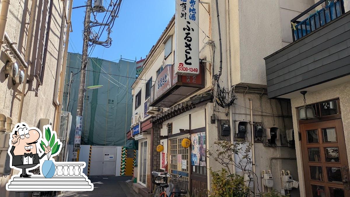 Furusato
