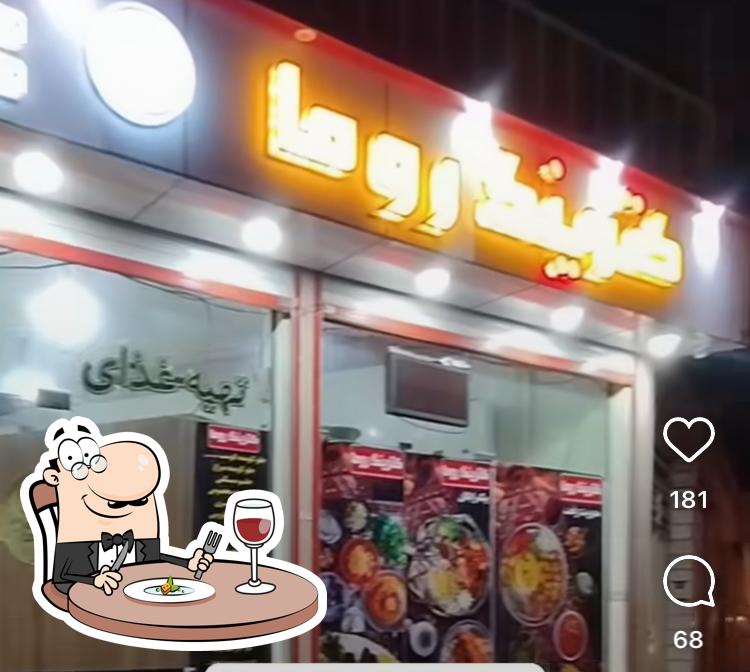 کترینگ وتهیه غذای روما