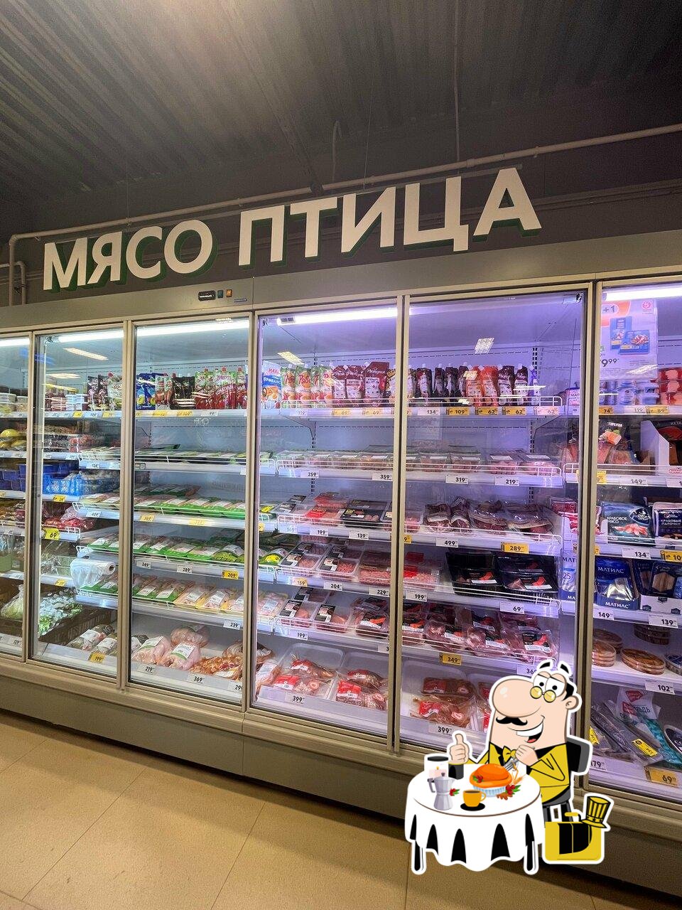 Пятёрочка