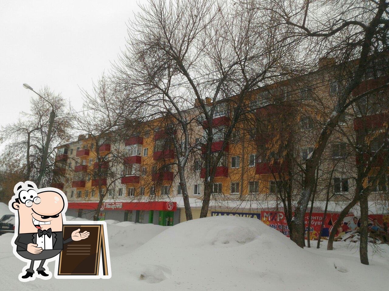 Пятёрочка