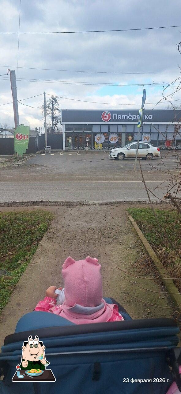 Пятёрочка