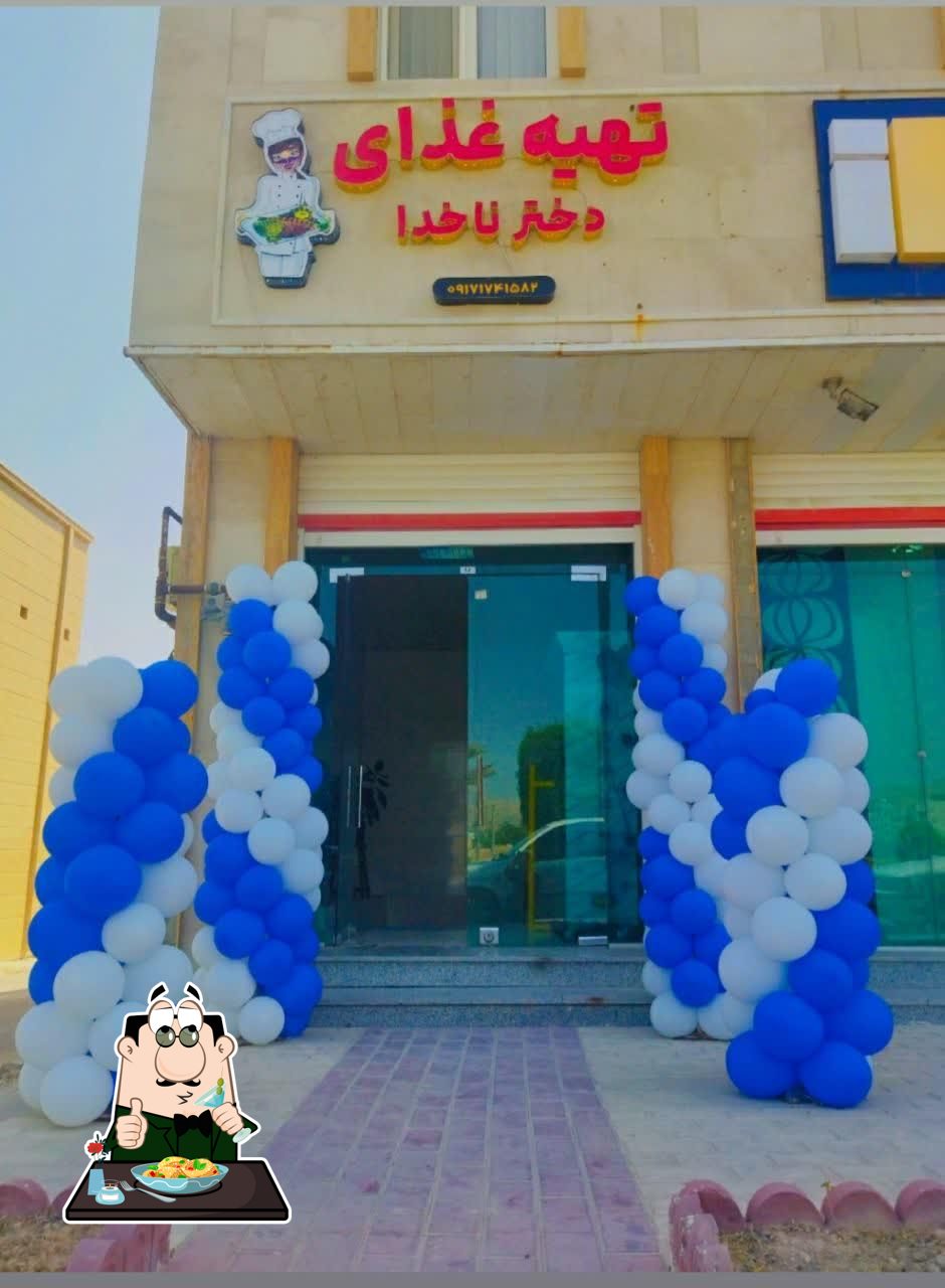 بیرون بر دختر ناخدا