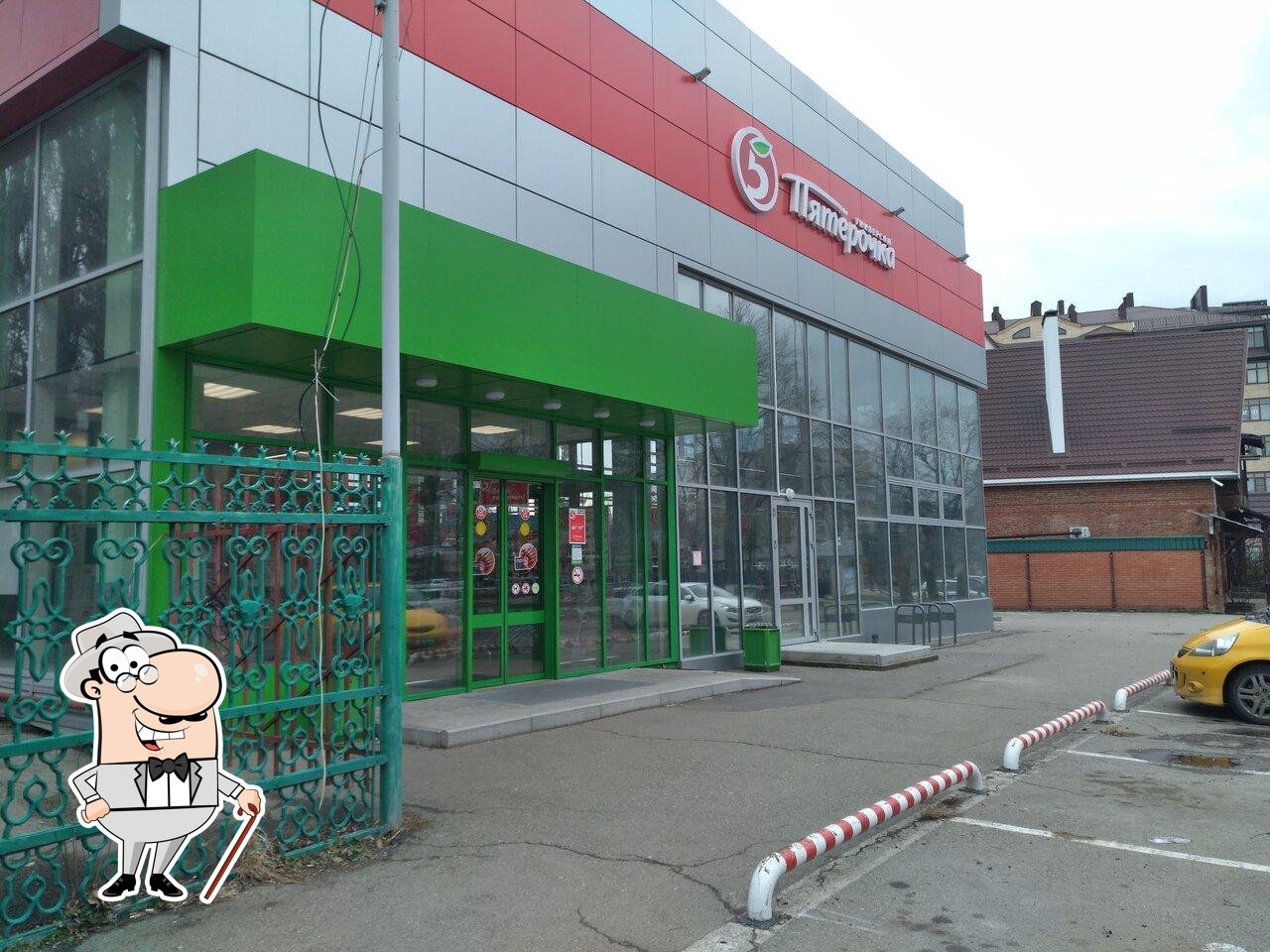 Пятёрочка