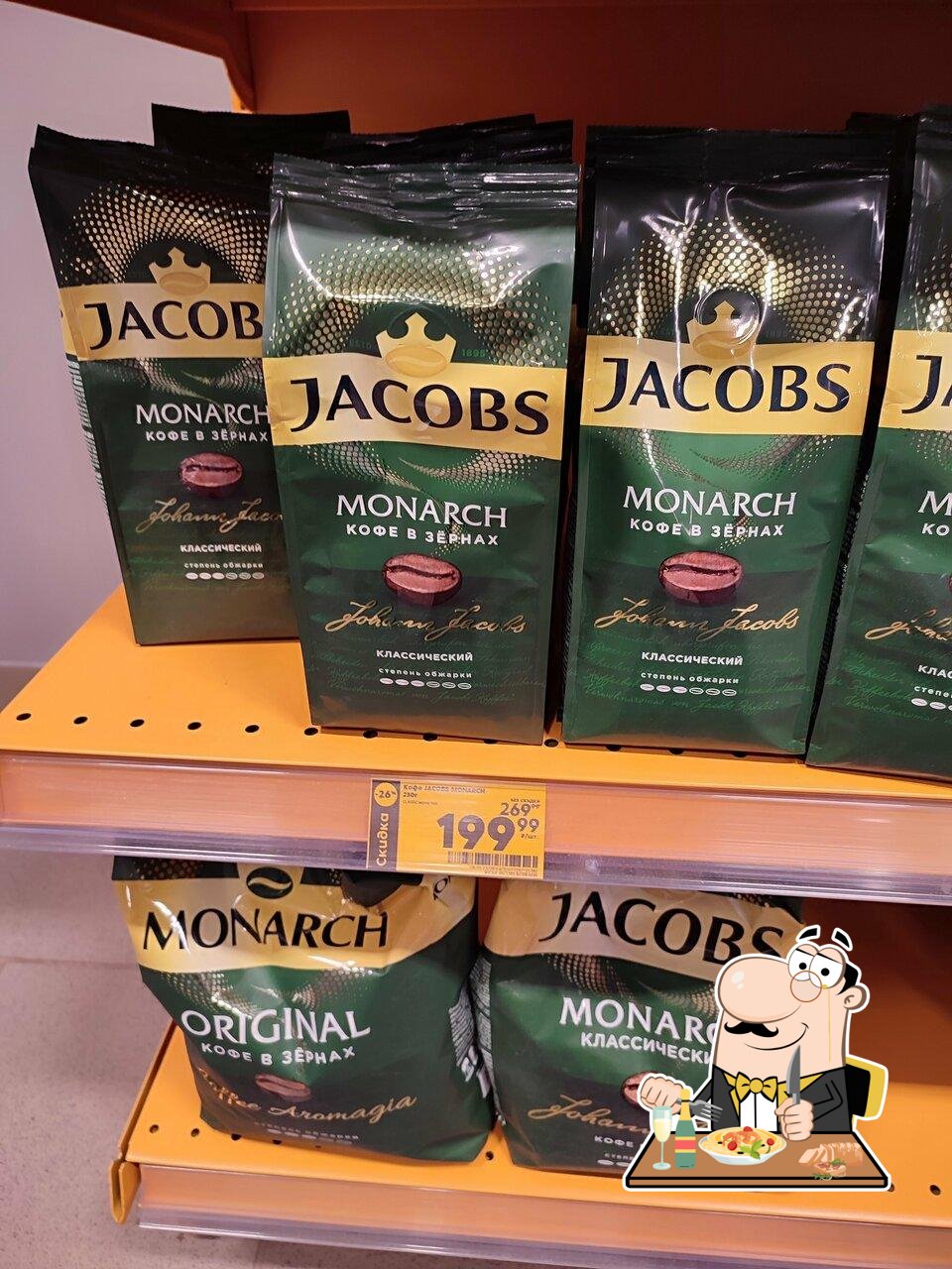Пятёрочка