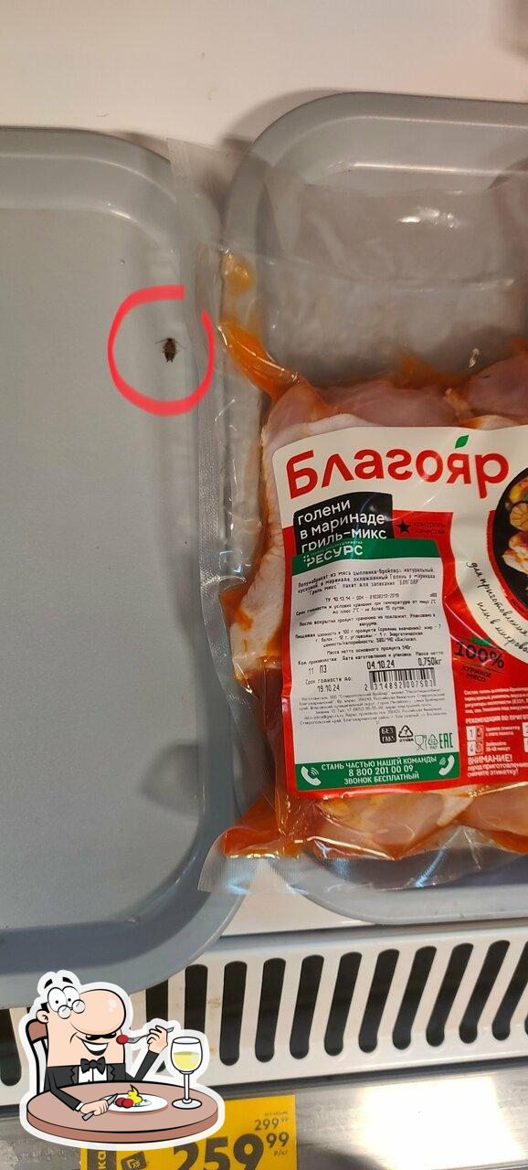 Пятёрочка
