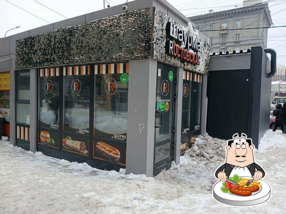 Шаурма Ростовская
