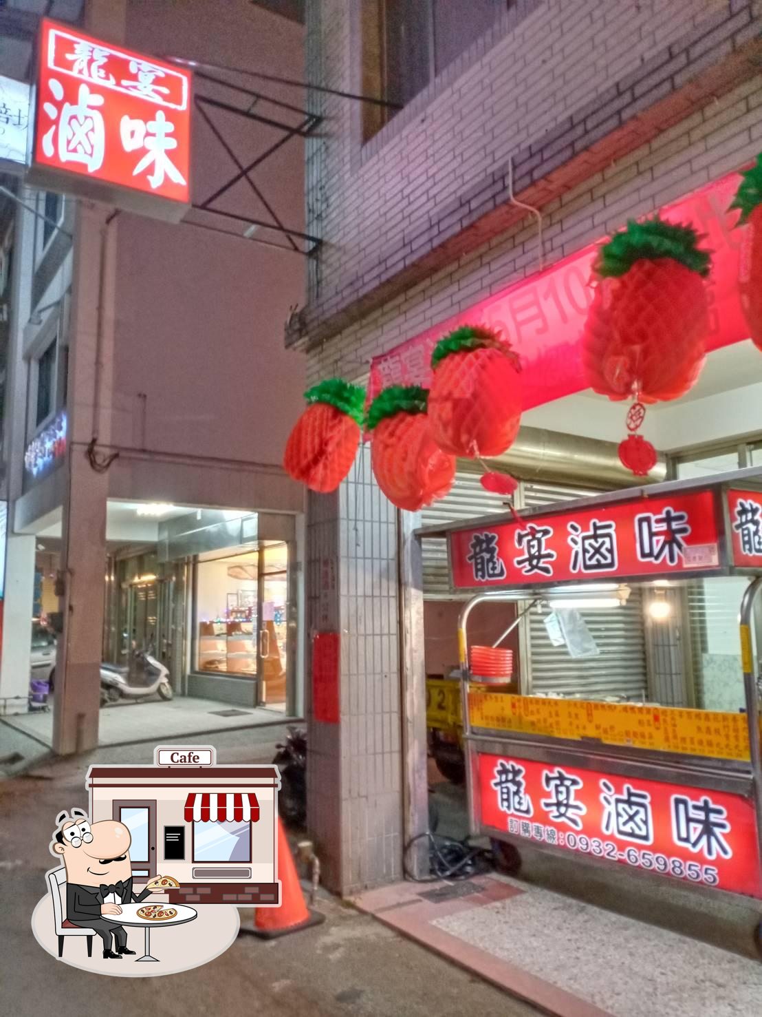 龍宴