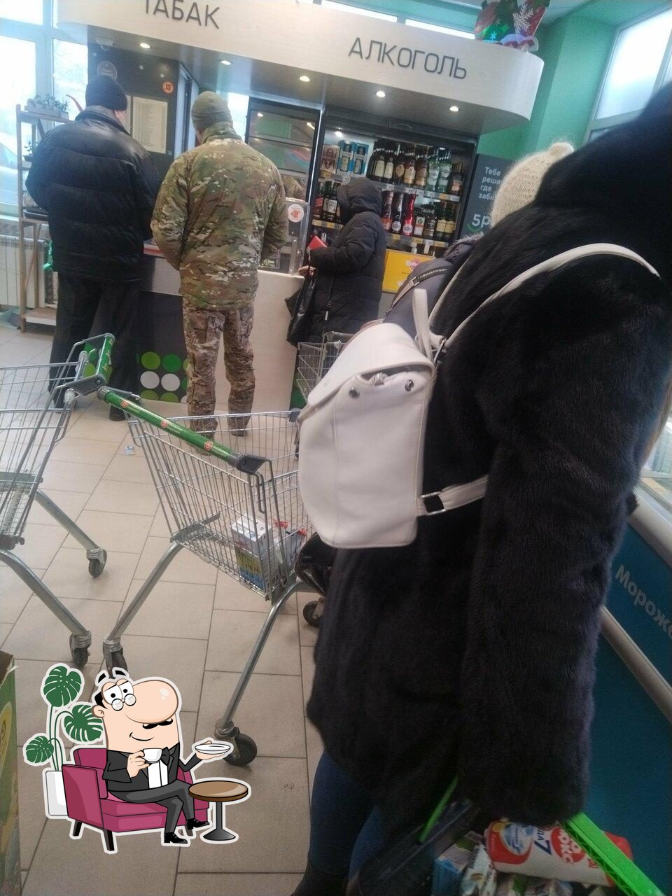 Пятёрочка