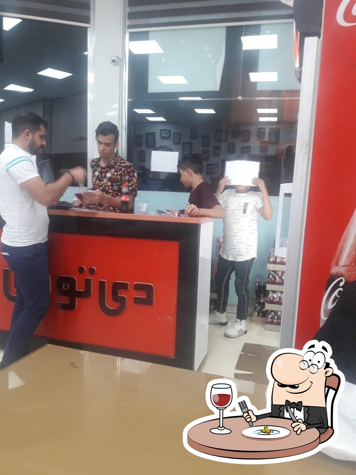 پیتزادی تودی