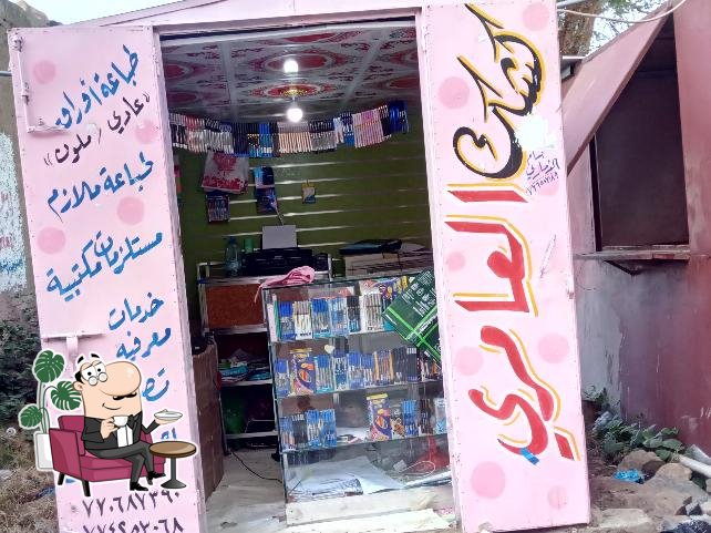فلافل ريماس