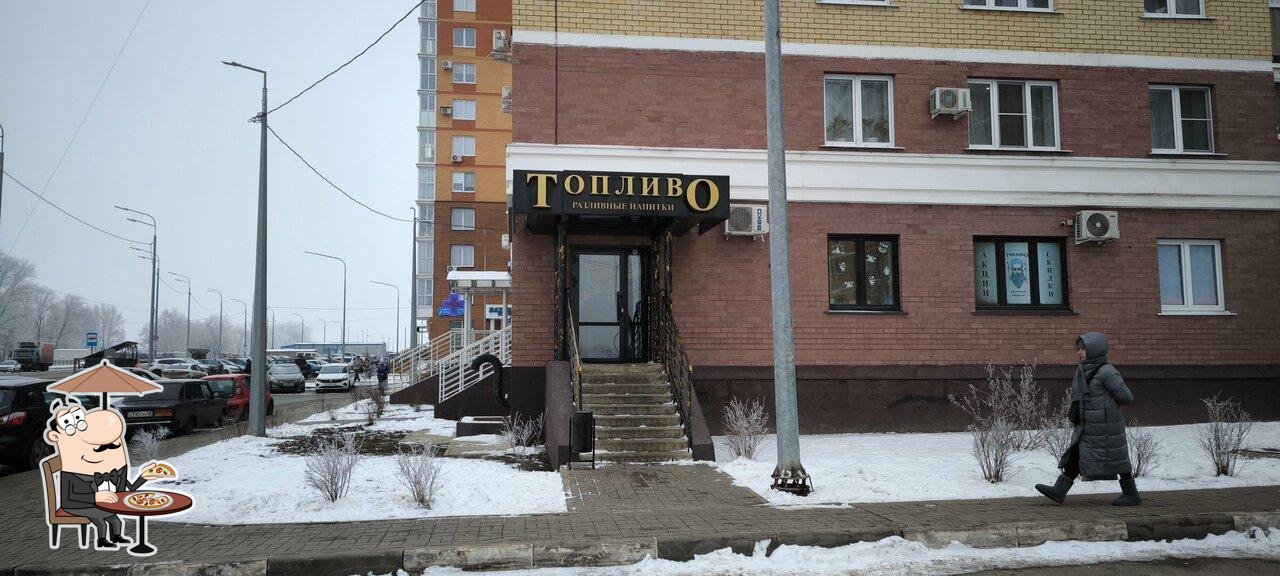 Топливо