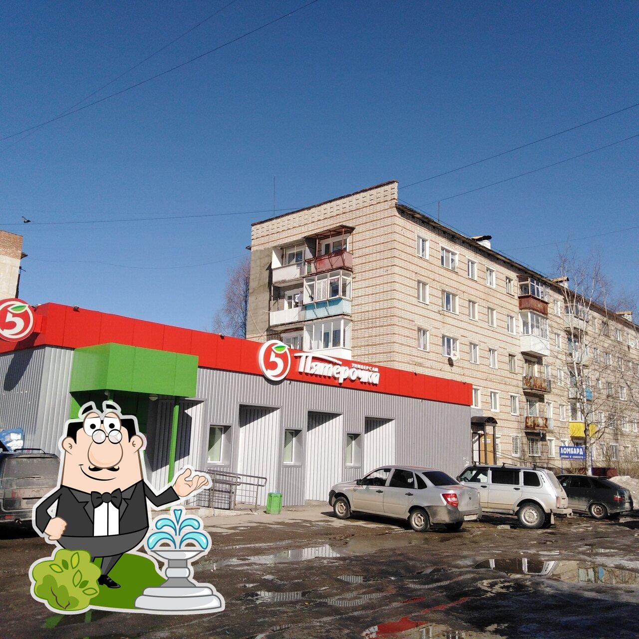 Пятёрочка