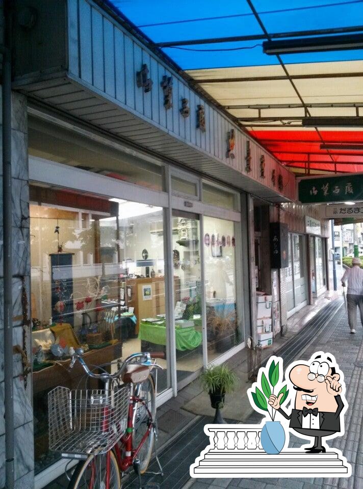 （有）共楽堂 イオン三原店