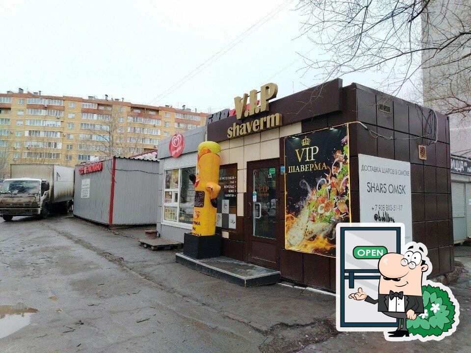 В. И. П. Шаурма
