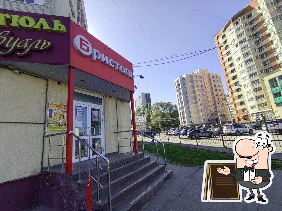 Пивной угол