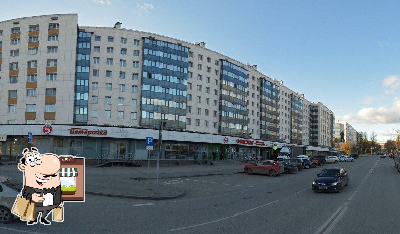 Пятёрочка