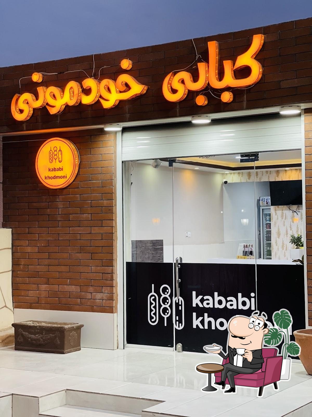 کبابی خودمونی