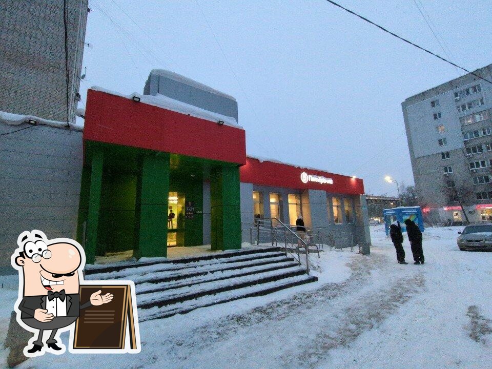 Пятёрочка