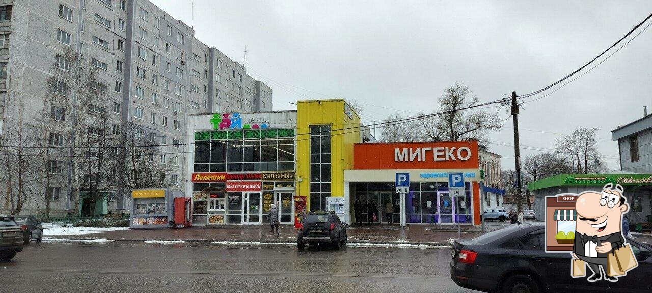 Центр плова