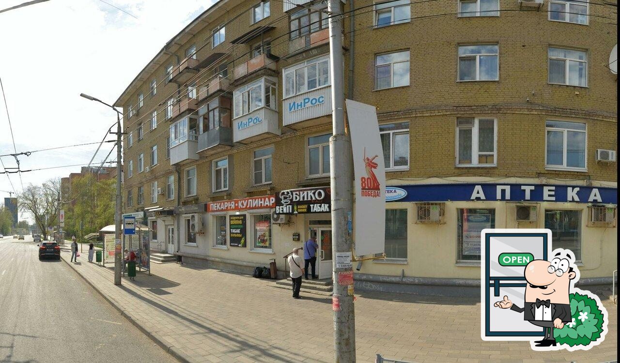 Бико