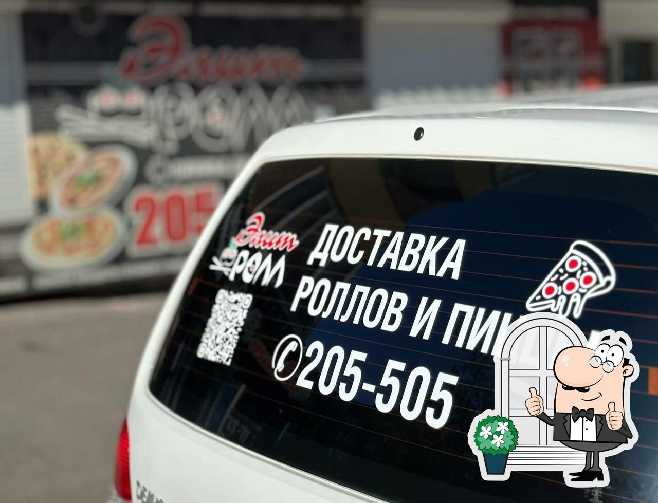 Элит ролл