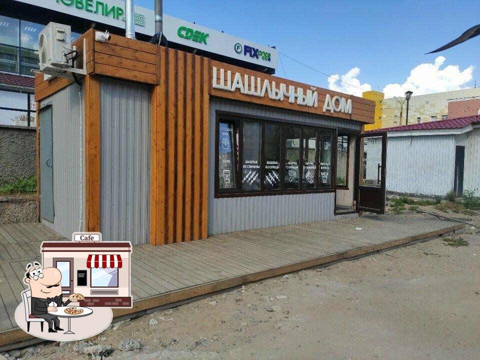 Шашлычный двор