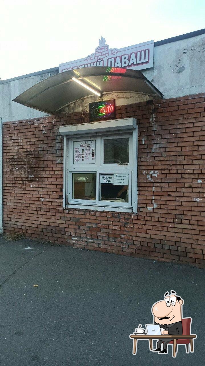 Горячий лаваш