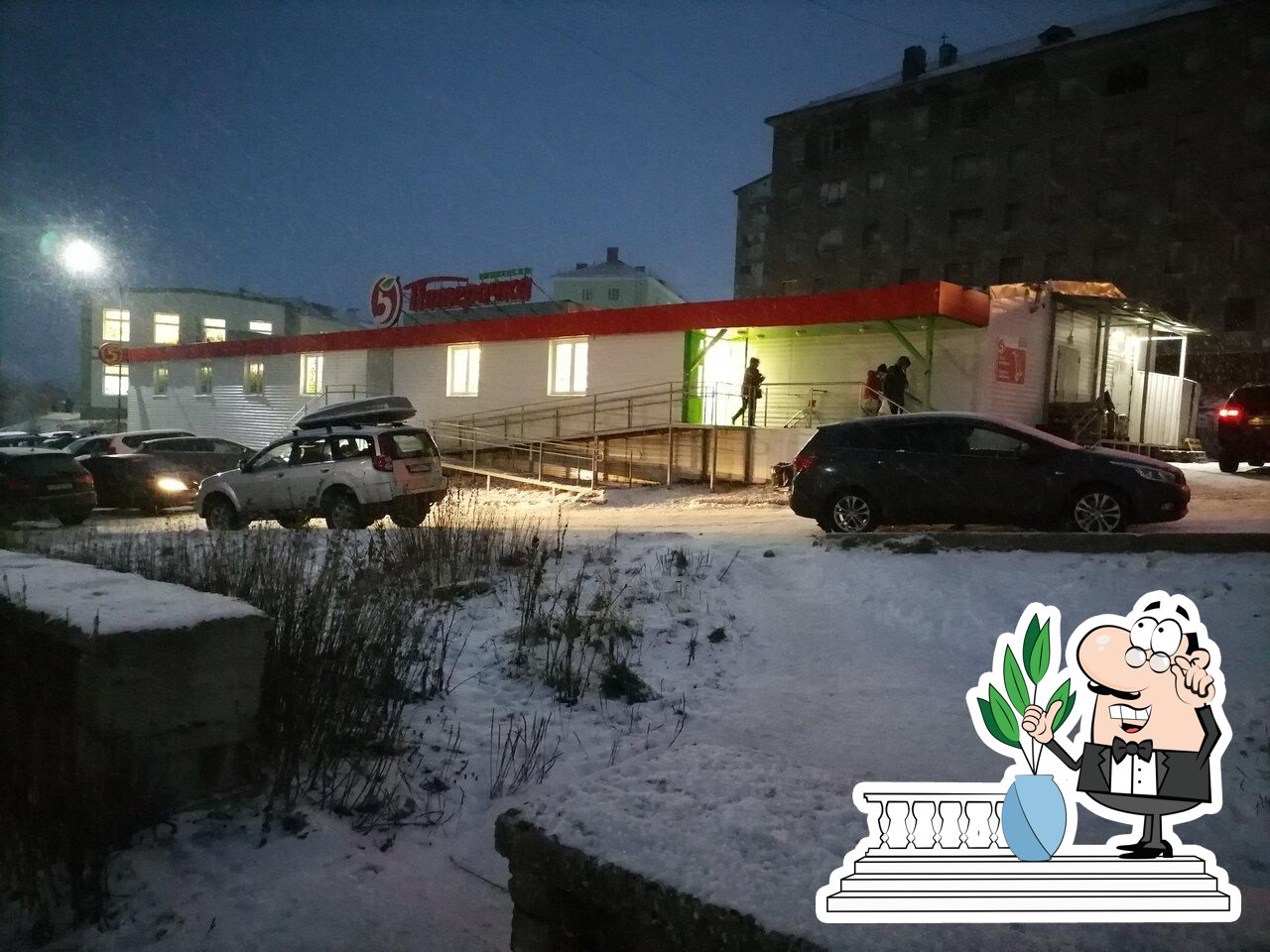 Пятёрочка