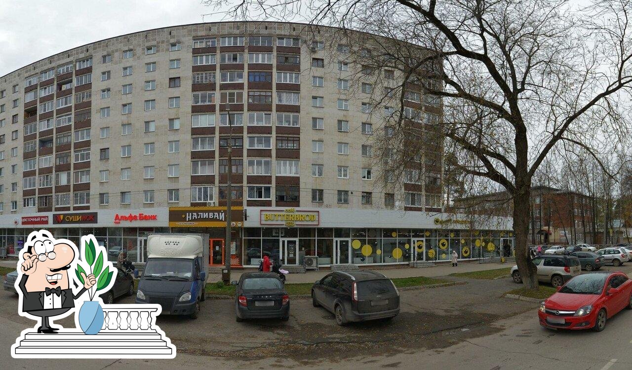 Бутерброд
