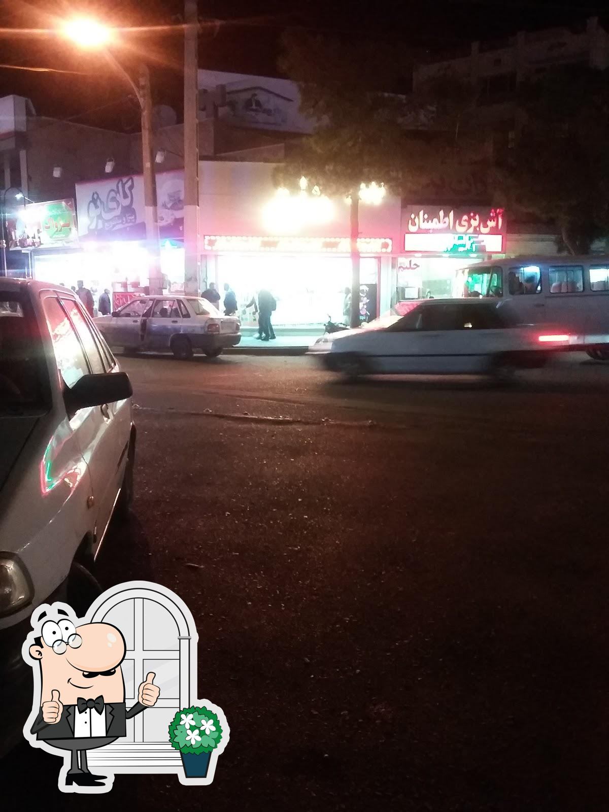 Ash va Halime Etminan