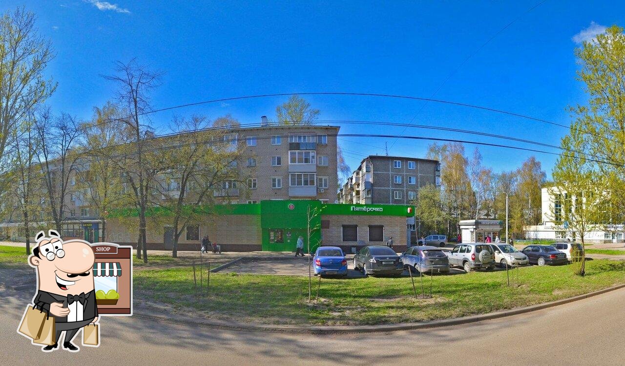 Пятёрочка