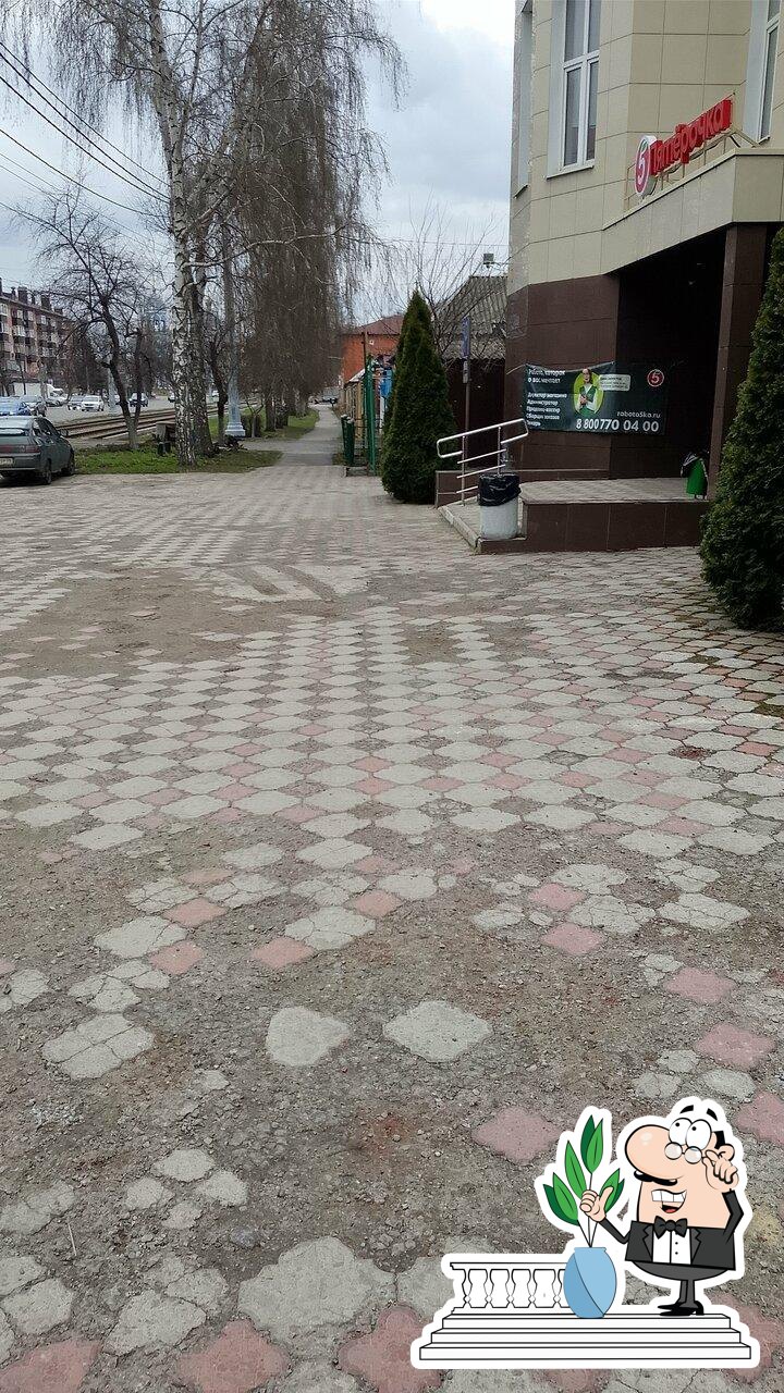 Пятёрочка