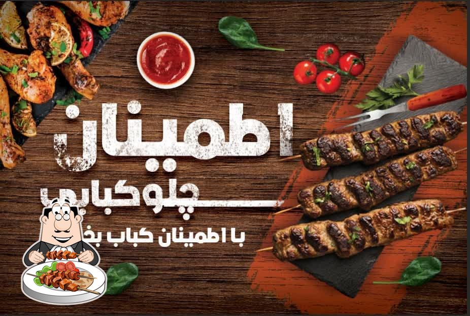 چلو کبابی اطمینان