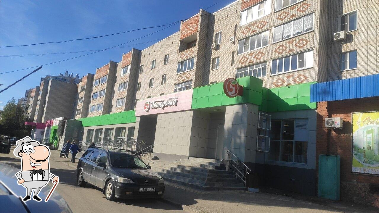 Пятёрочка