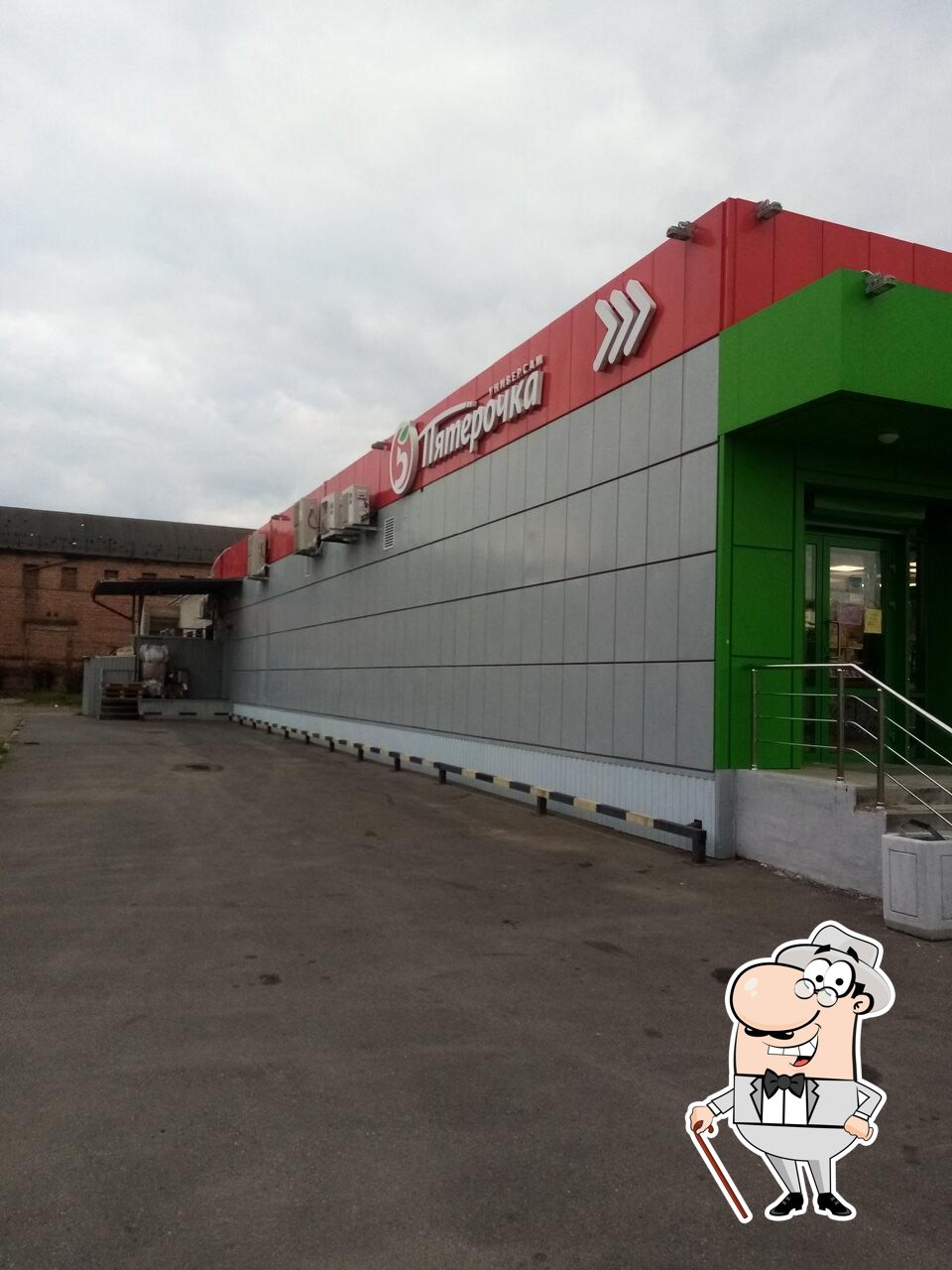 Пятёрочка