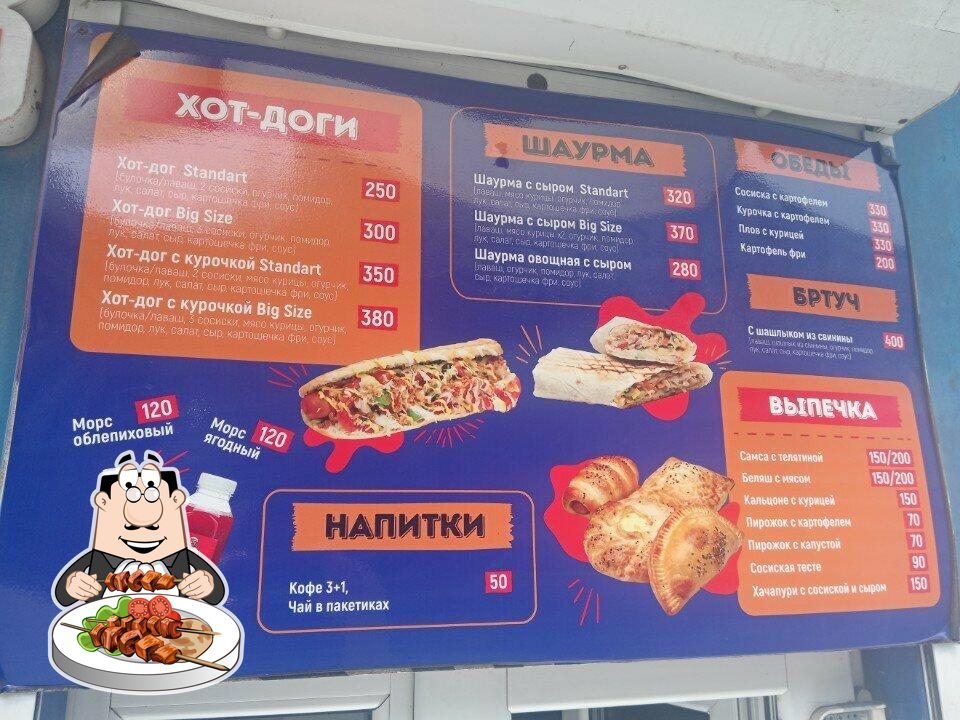 Шаверма.ru