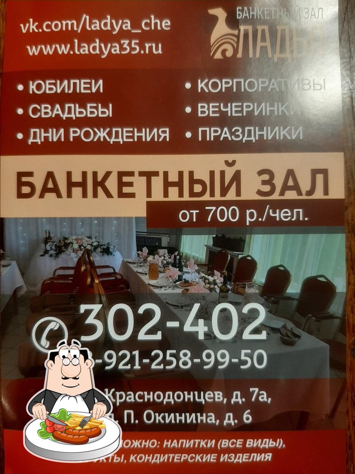 Ладья