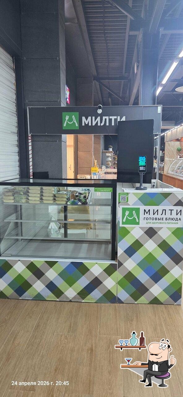 Милти