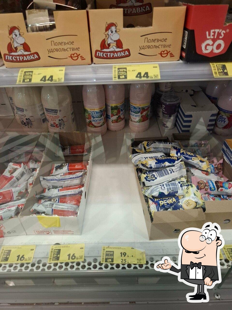 Пятёрочка