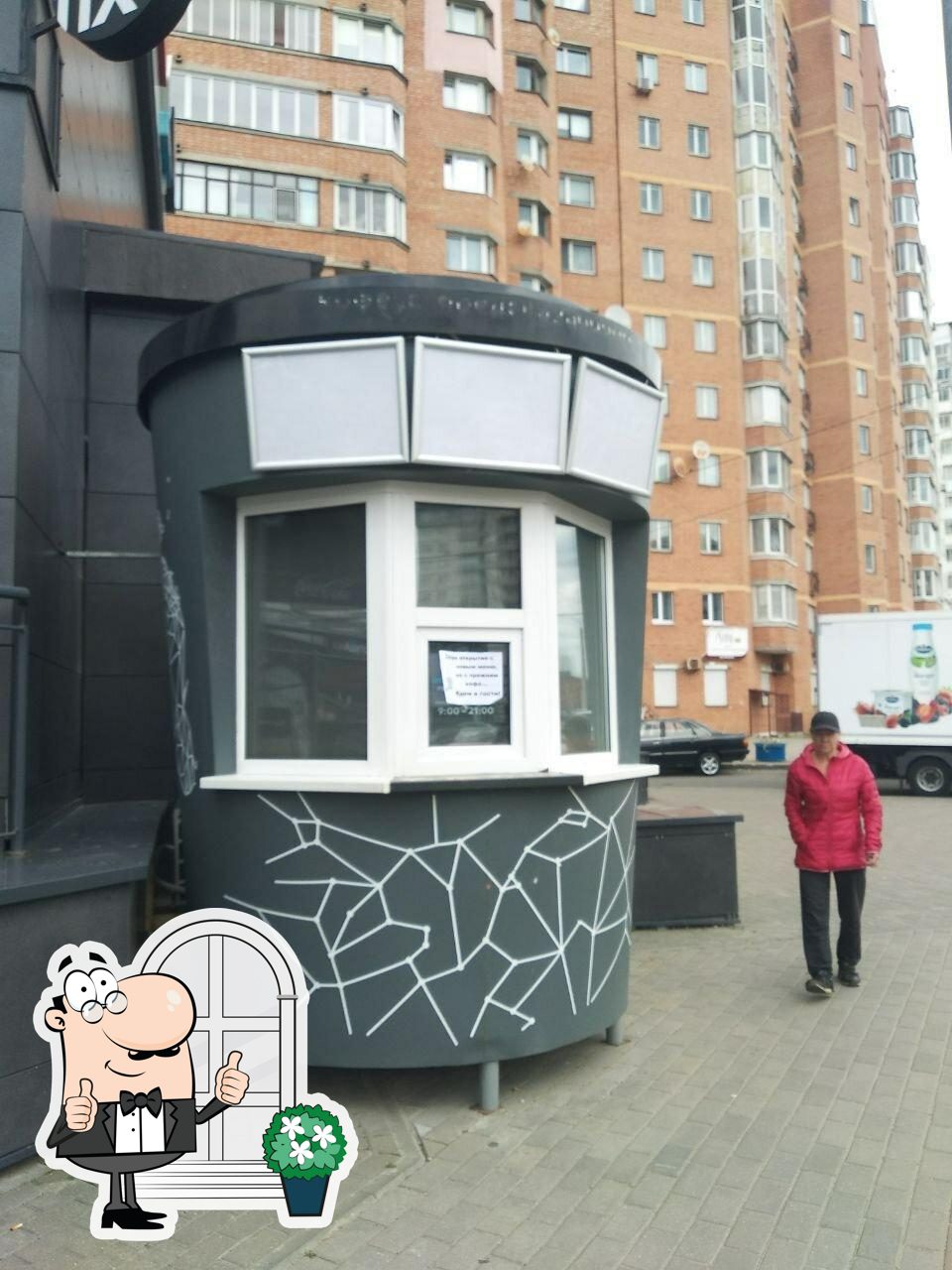 Кофе Саунд