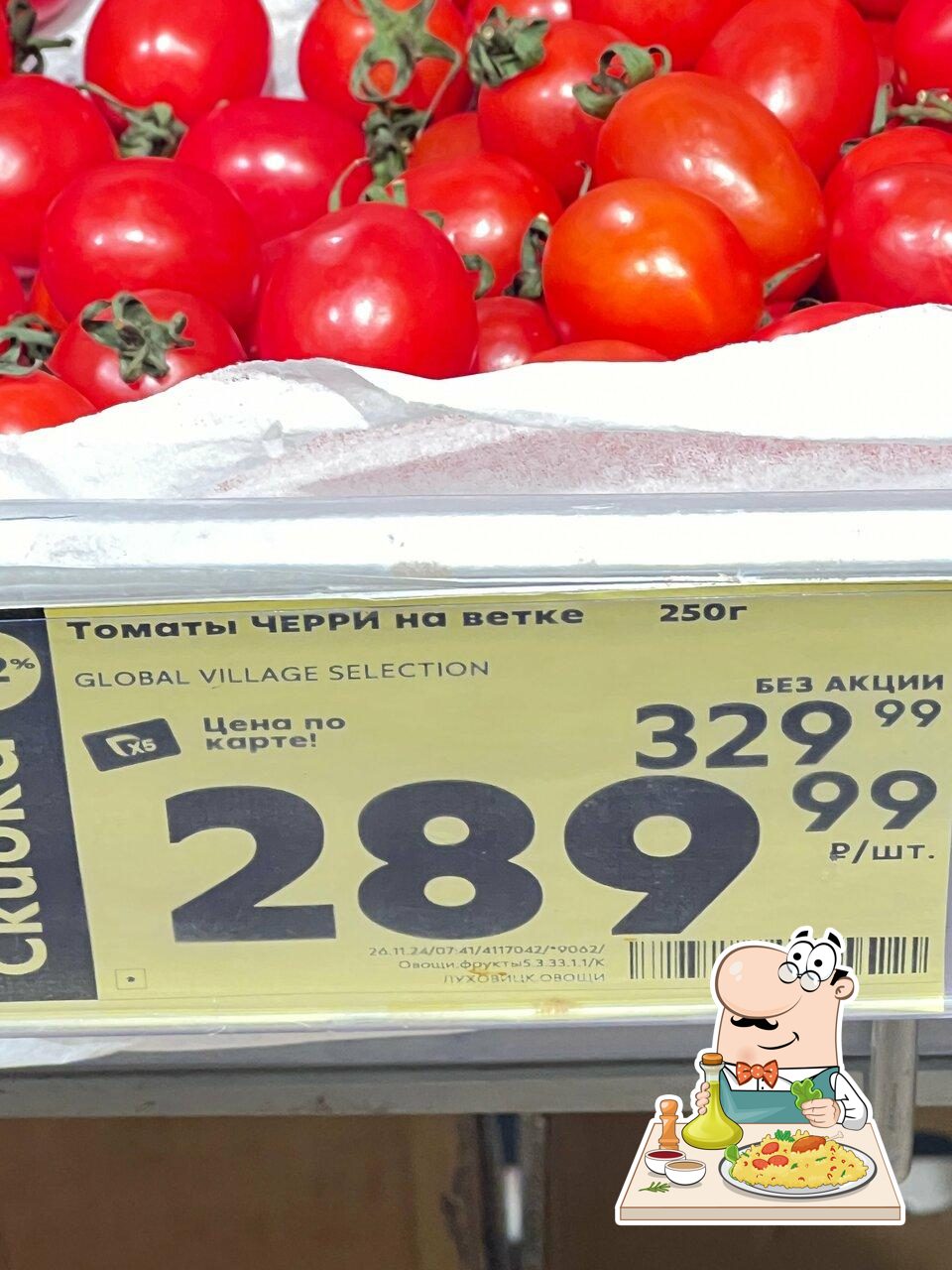 Пятёрочка