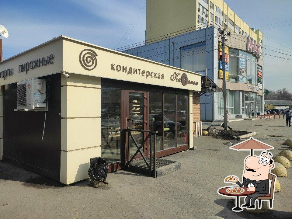 КаRамель