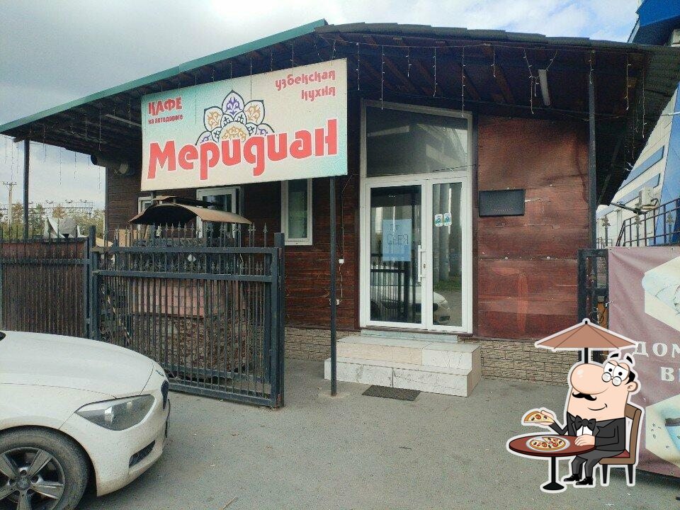 Меридиан
