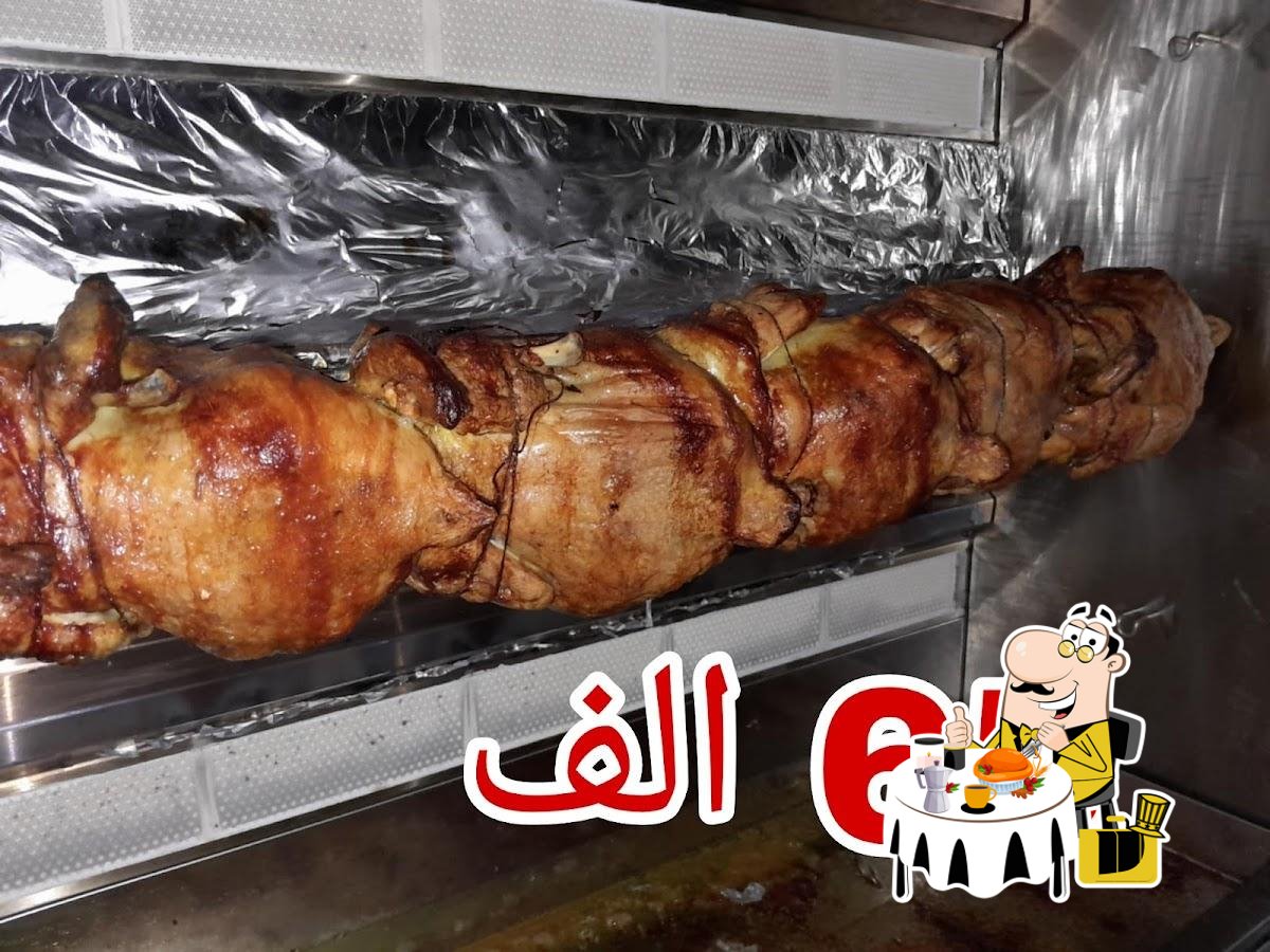 شواء البركة