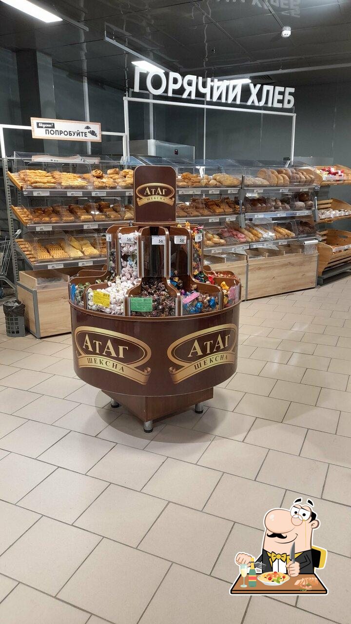 Пятёрочка